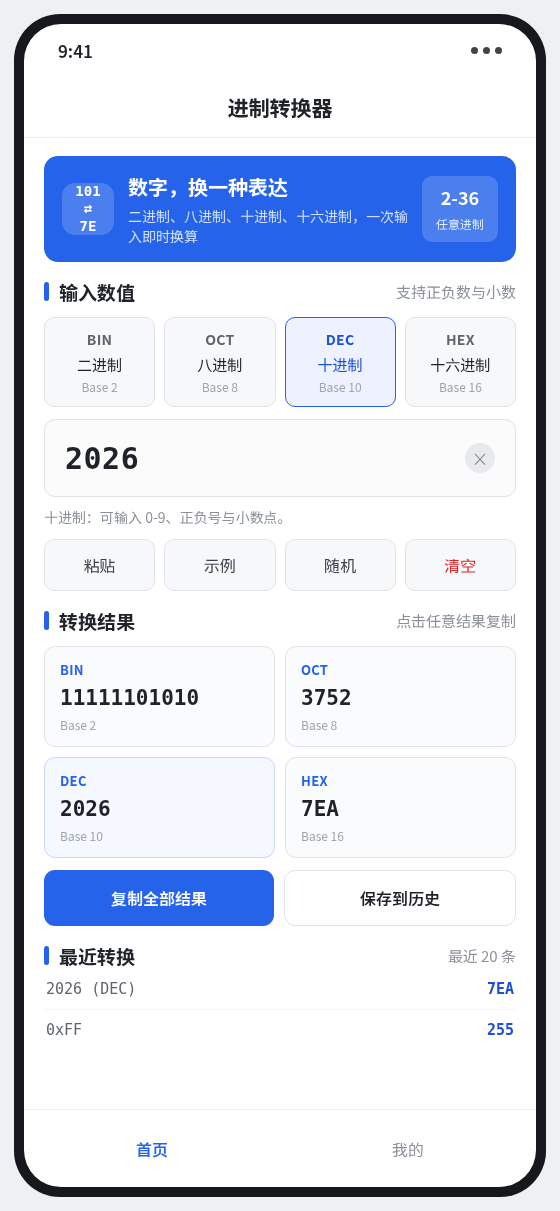 Android 手机版界面截图